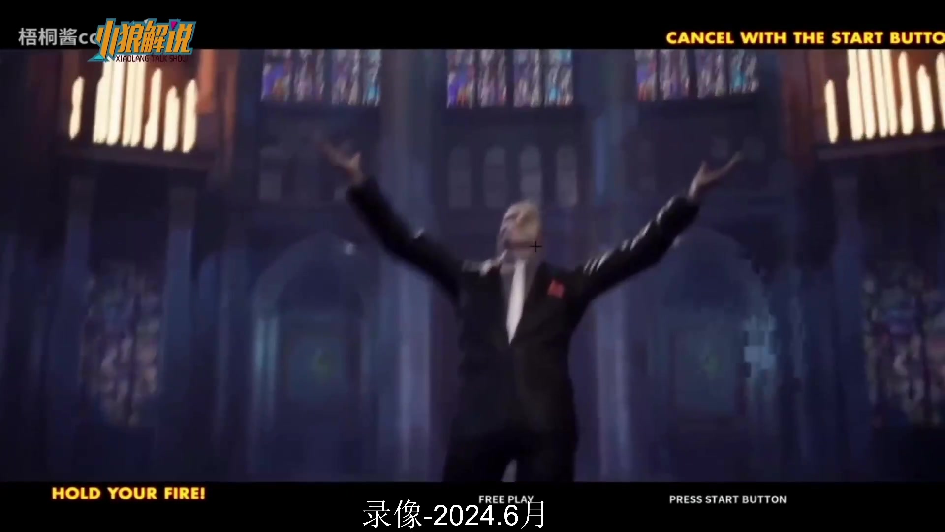 【2024-06-09 12点场】解说小狼：小狼：祝大家儿童节快乐