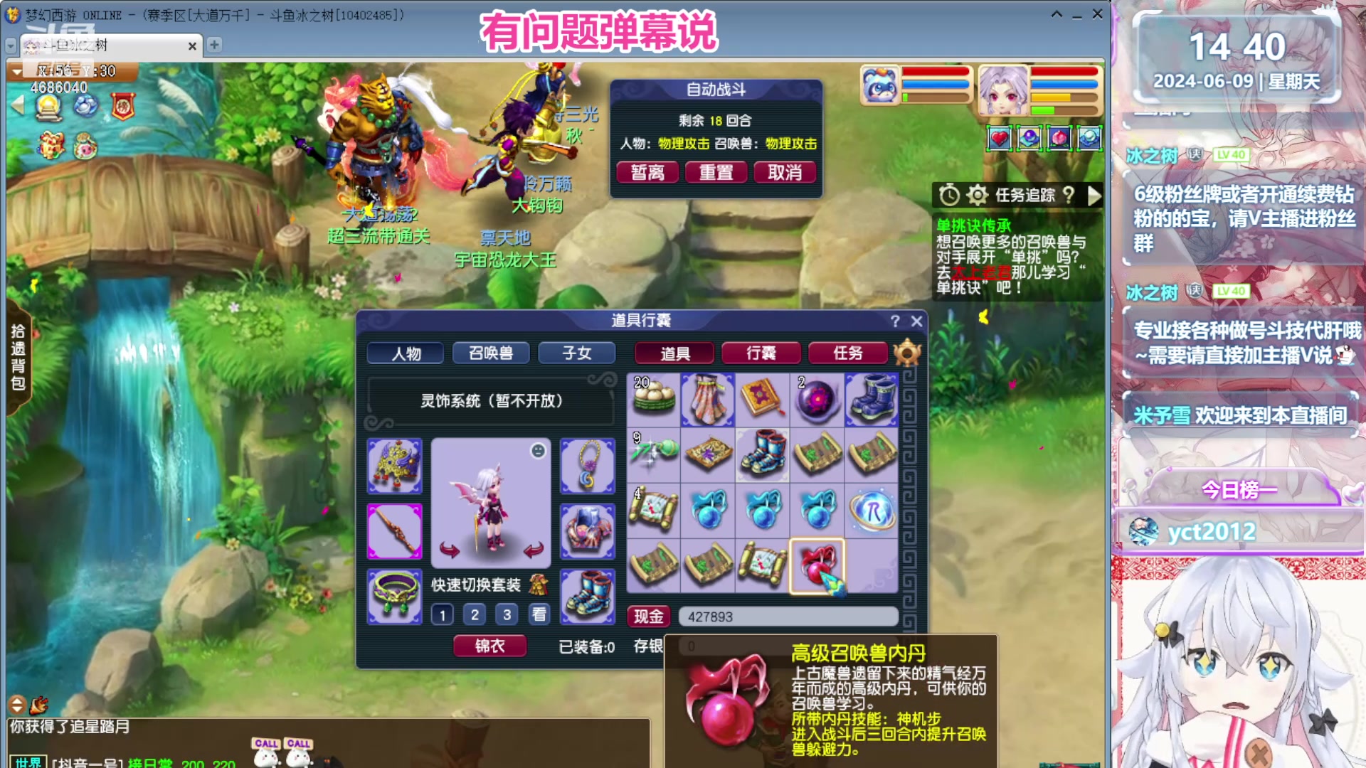 【2024-06-09 14点场】冰之树：【树宝】估号做号藏宝阁选号