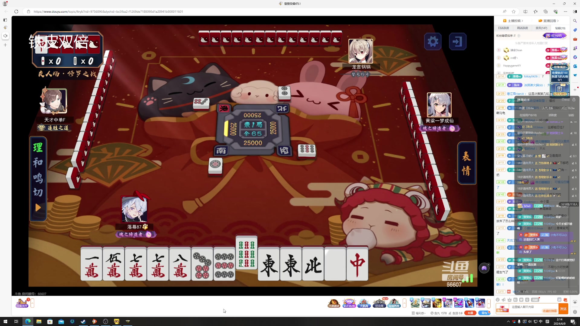 【2024-06-09 01点场】小乐碎片：铁皮双倍，骑士卡4倍