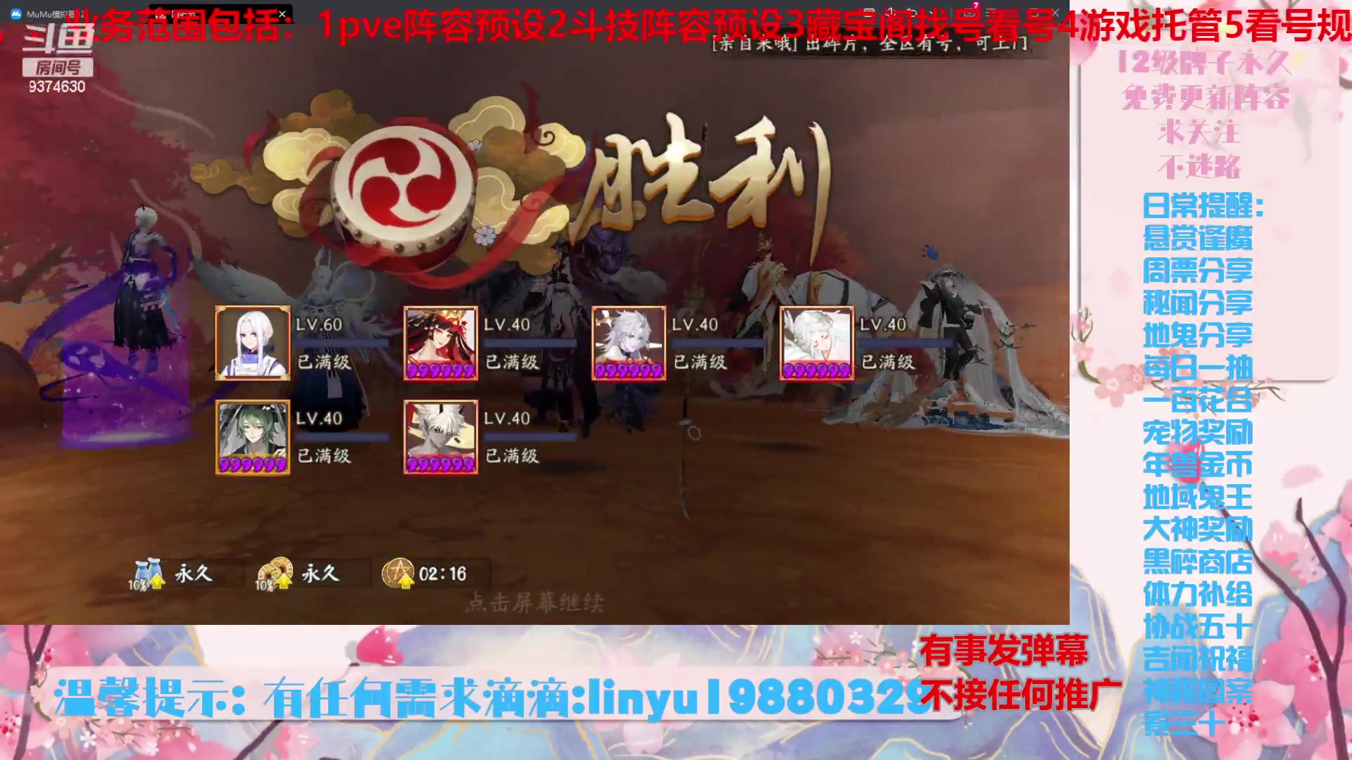 【2024-6-9 18点场】微光你的笑如海市蜃楼:52w勾玉鼠啥都会，不懂你就问