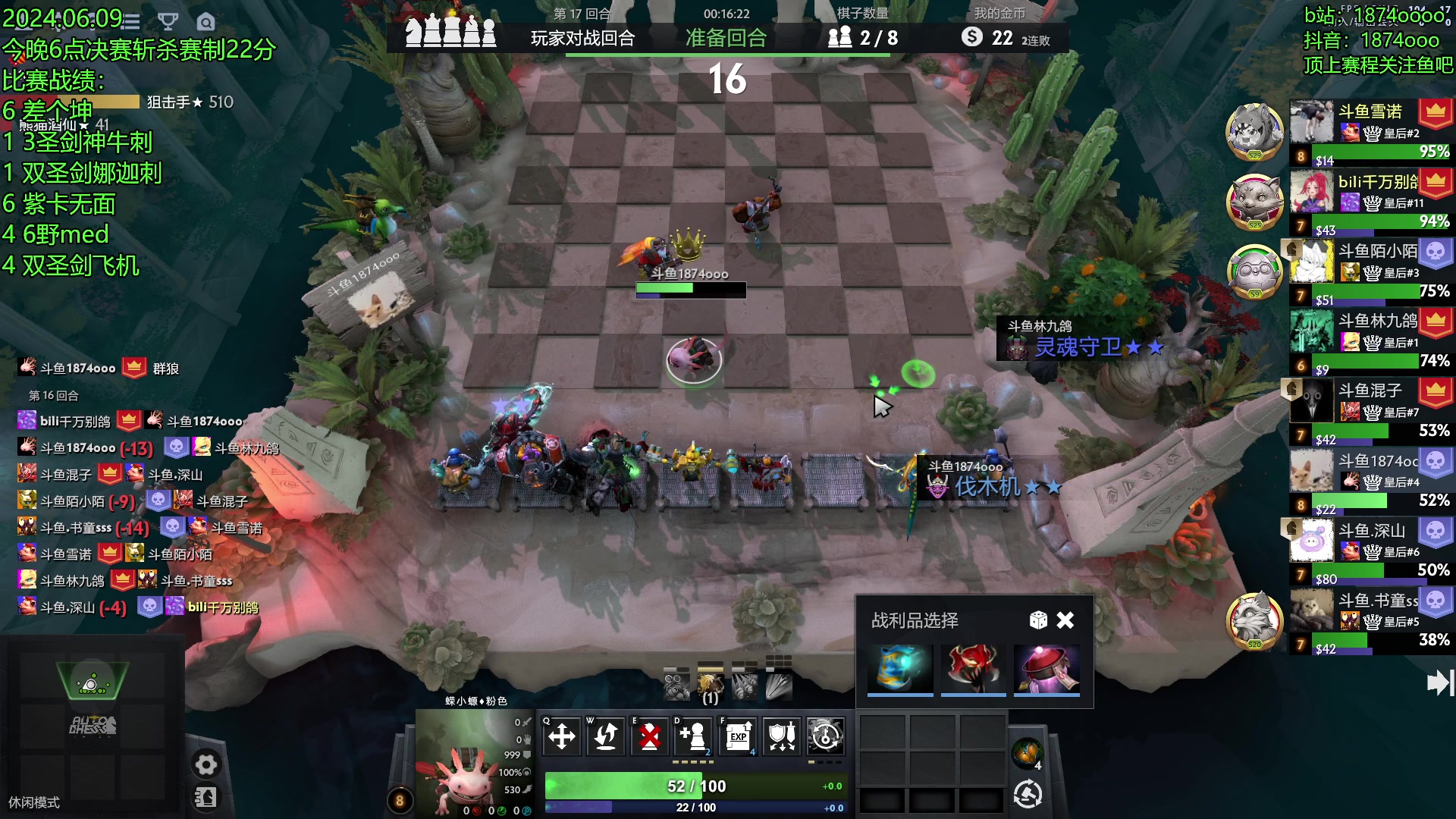 【2024-06-09 22点场】1874ooo：6月789顶上战争！