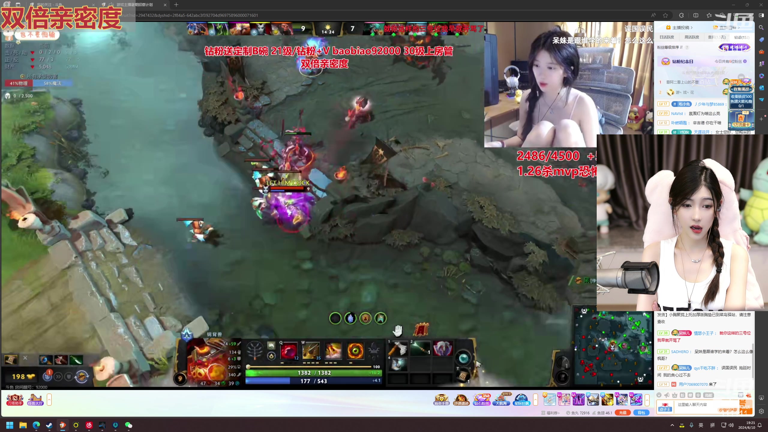 【2024-06-10 18点场】叶知秋Vanessa：秋：周一不休 端午安康