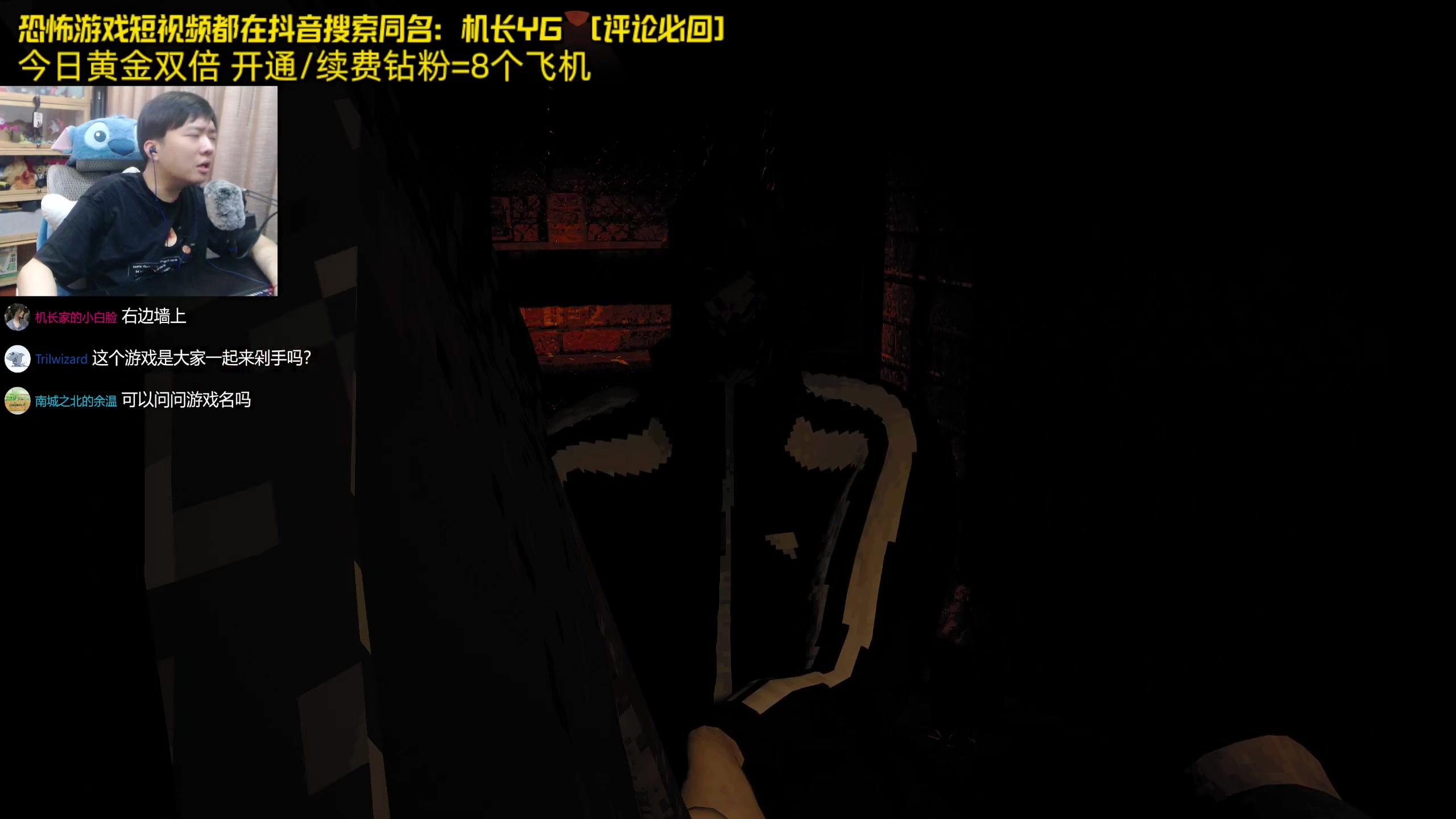 【2024-06-09 21点场】机长YG：【机长】恐怖游戏刺激直播中！！