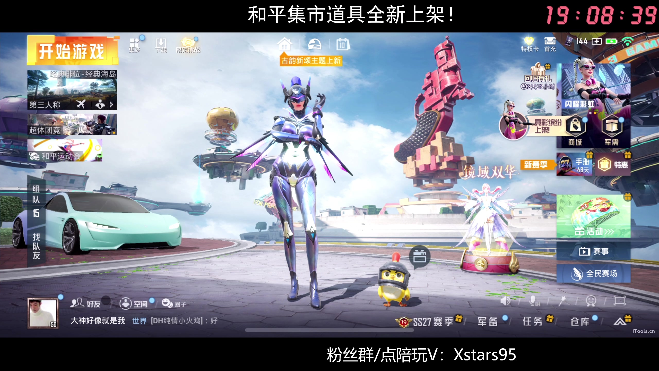 【2024-06-10 19点场】Dy花老湿：【手机之光和平集市折扣上新】