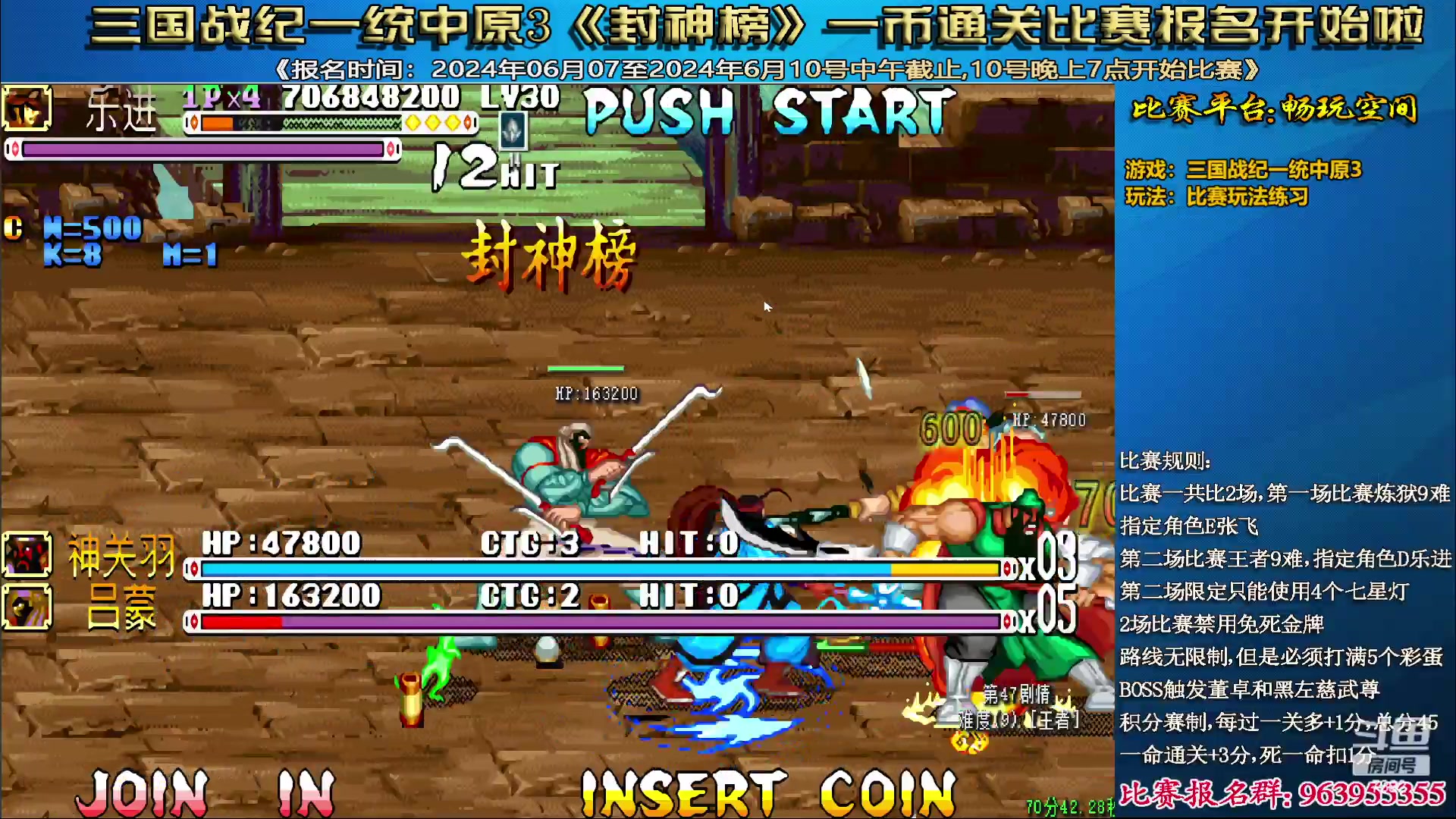 【2024-06-10 01点场】douyu素酒：飞天雪：三国各类改版