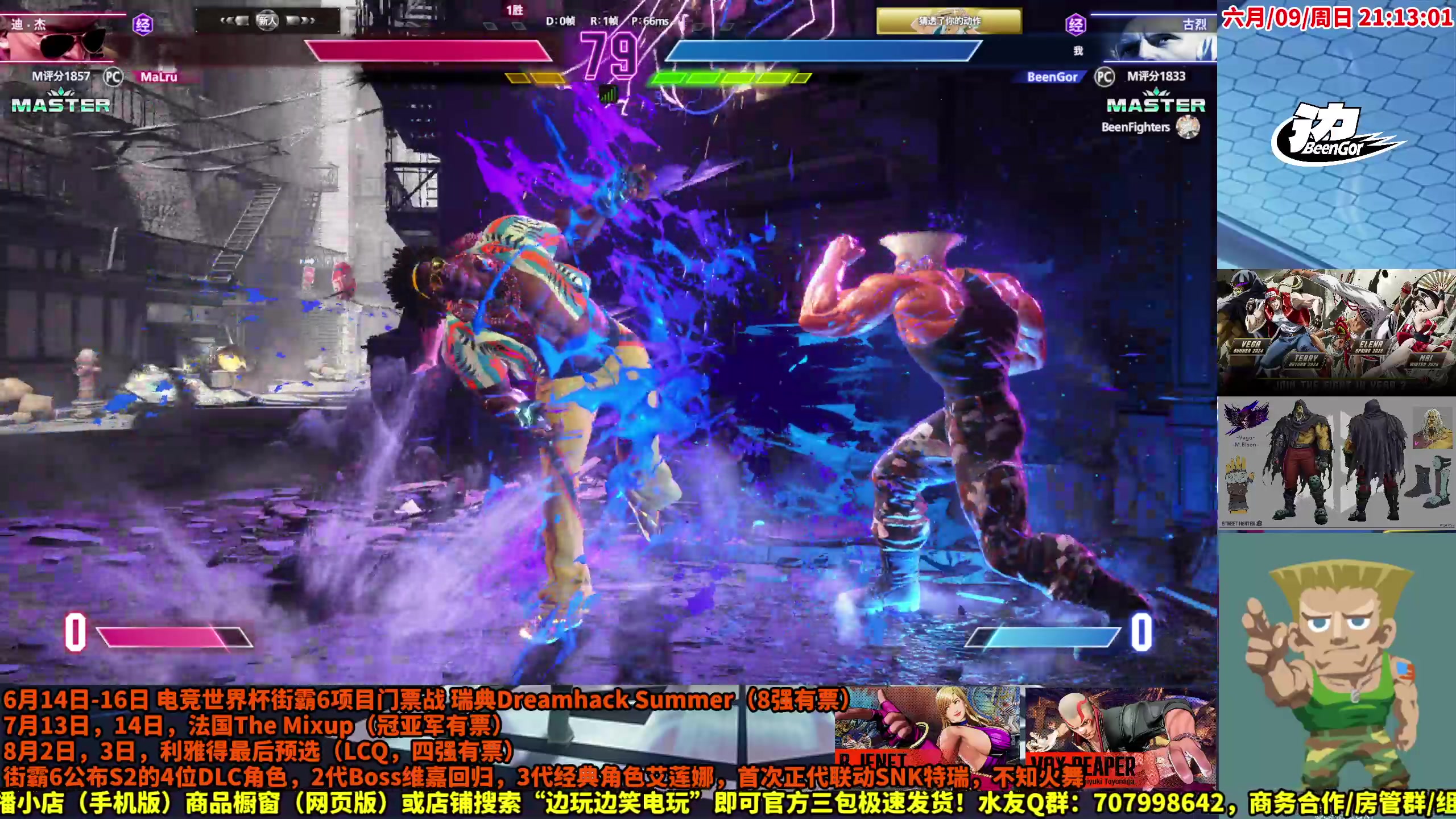 【2024-06-09 20点场】边哥BeenGor：端午快乐！街霸6舒婷人出击！
