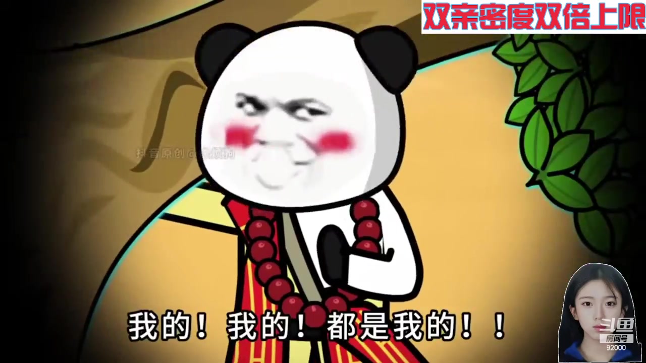 【2024-06-10 09点场】呆妹儿小霸王：【双倍】一起see