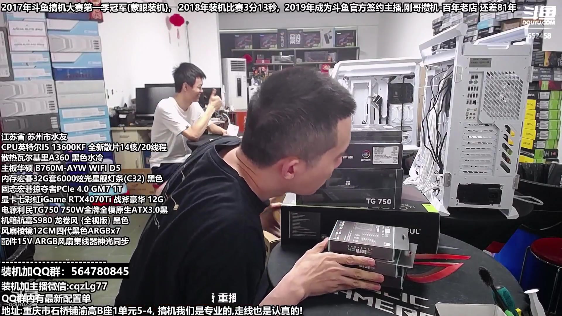 【2024-06-10 10点场】重庆刚哥电脑装机店：重庆刚哥 配电脑 618活动正式开始啦！