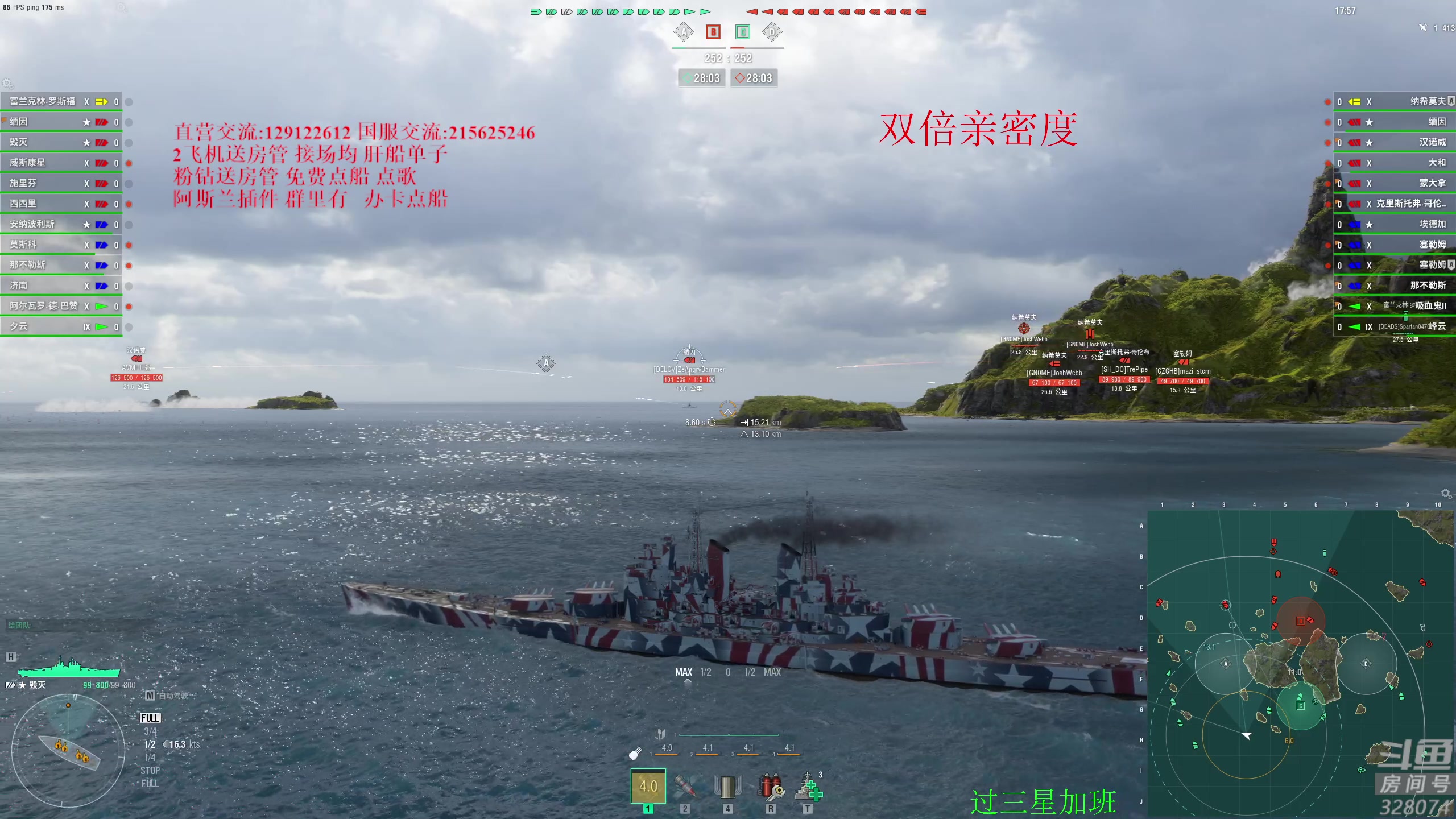 【2024-06-09 19点场】天涯凝望：战舰世界 双倍亲密度!