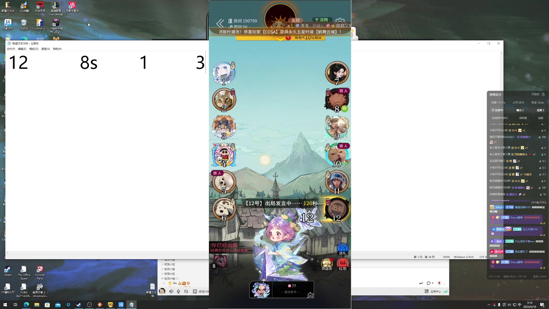 【2024-06-10 02点场】小乐碎片：铁皮双倍卡开了开了