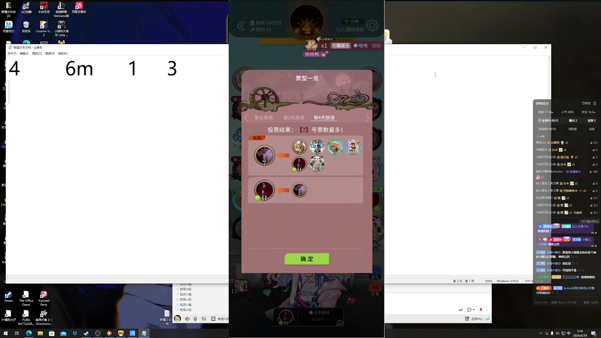 【2024-06-10 00点场】小乐碎片：铁皮双倍卡开了开了