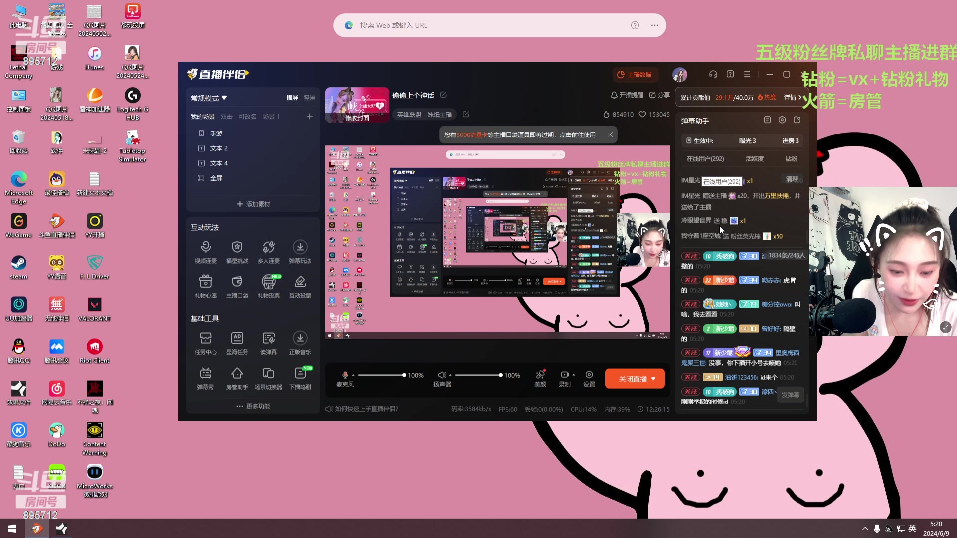 【2024-06-09 04点场】一只蘇l：偷偷上个神话