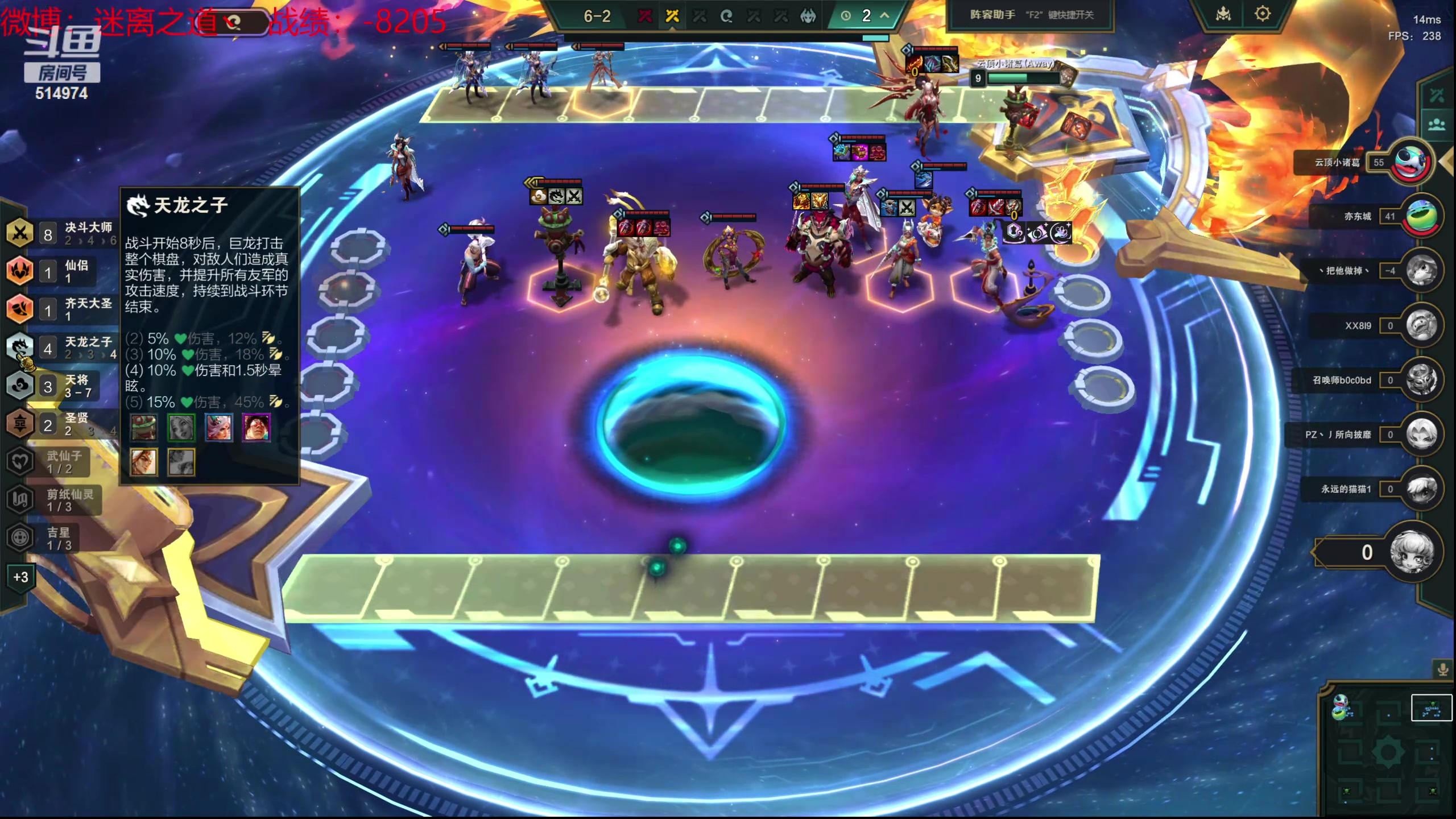 【2024-06-09 21点场】迷离之道丶：迷离劫：云顶小诸葛