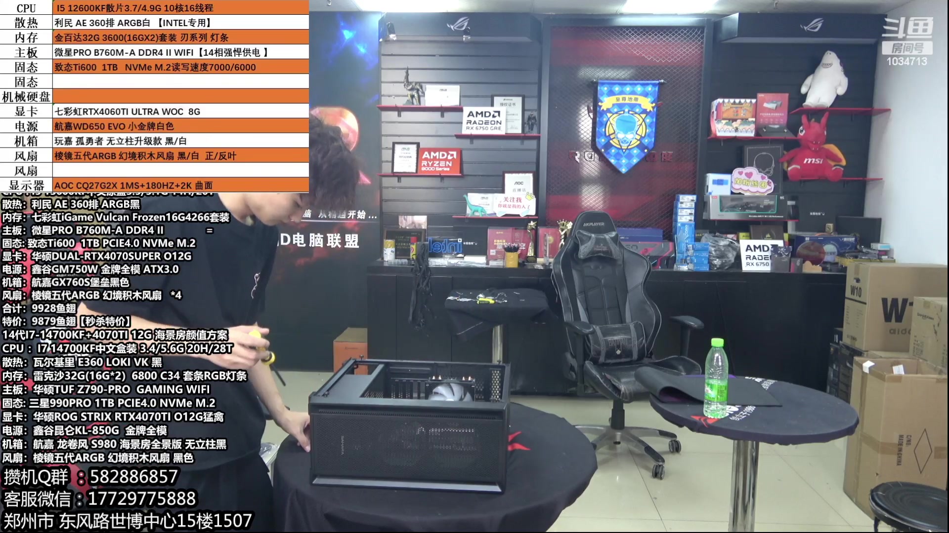 【2024-06-10 10点场】创D电脑联盟：郑州创D：618电脑活动开启！