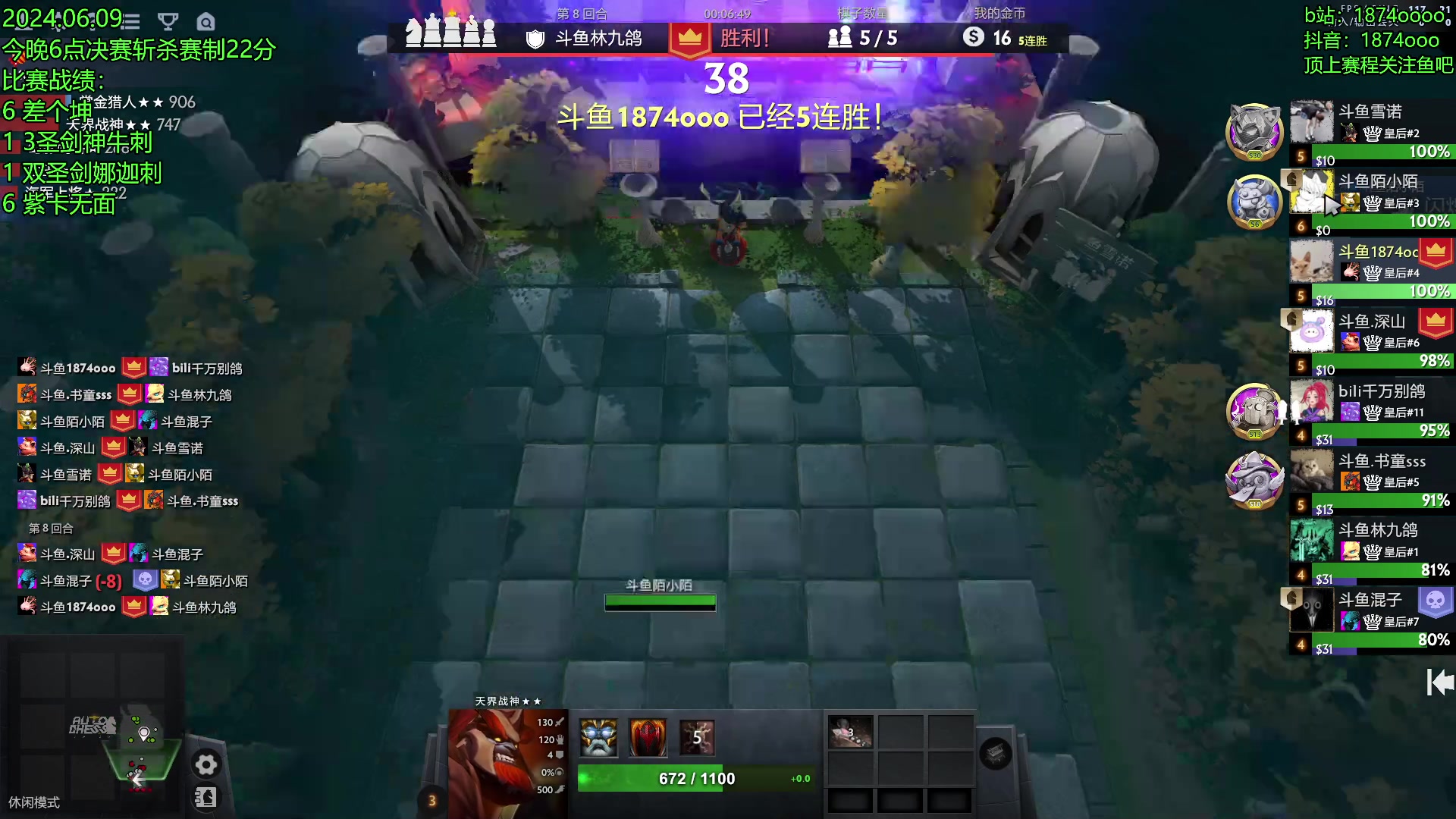 【2024-06-09 21点场】1874ooo：6月789顶上战争！