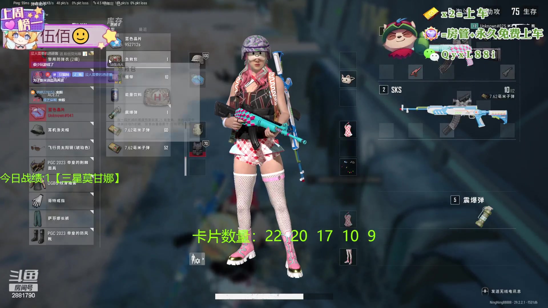 【2024-06-09 23点场】天下大同丨晴天：晴天：新主播！办卡可上号！！！