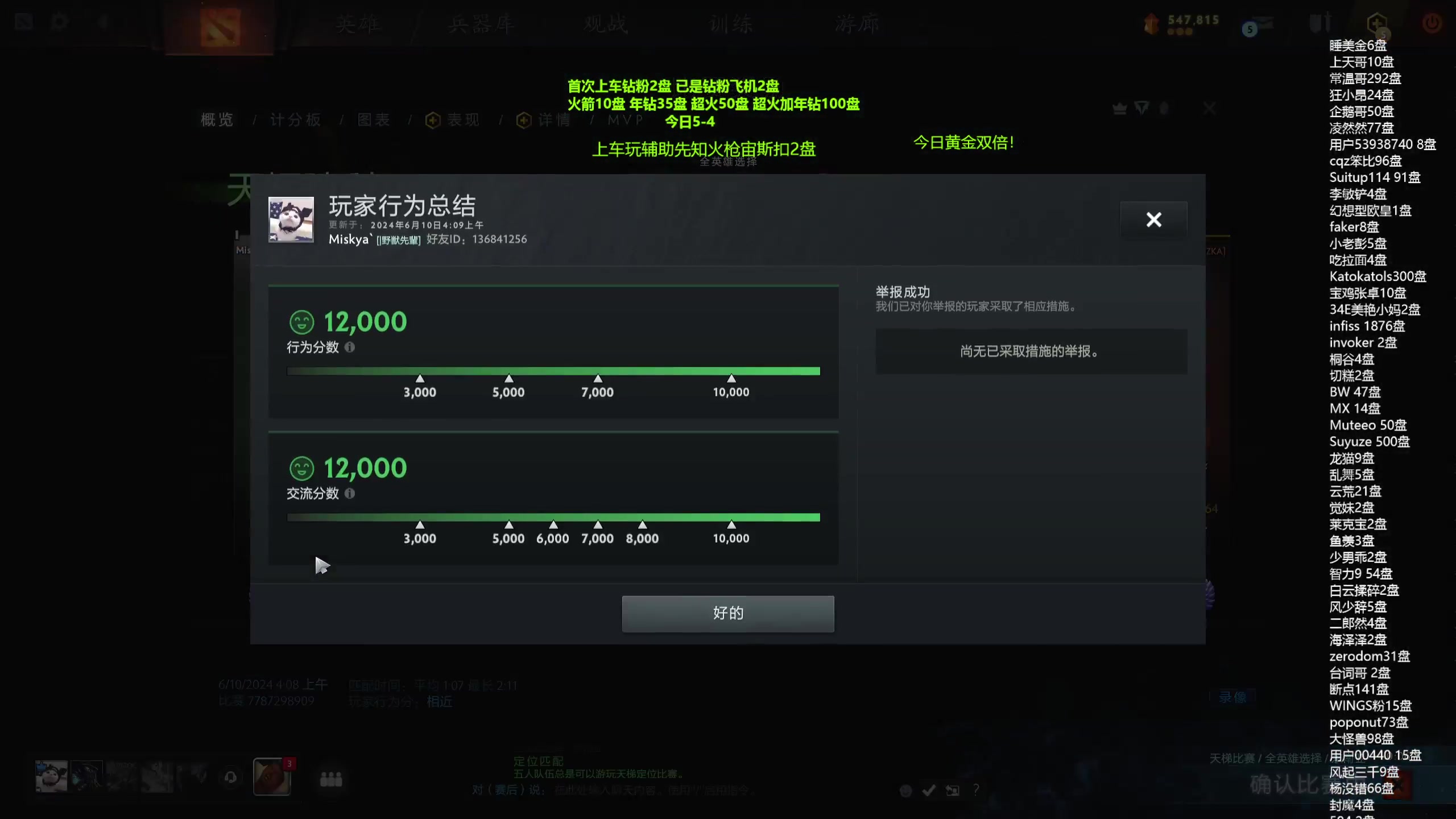 【2024-06-10 04点场】清清清清倾：5黑85胜率车队！