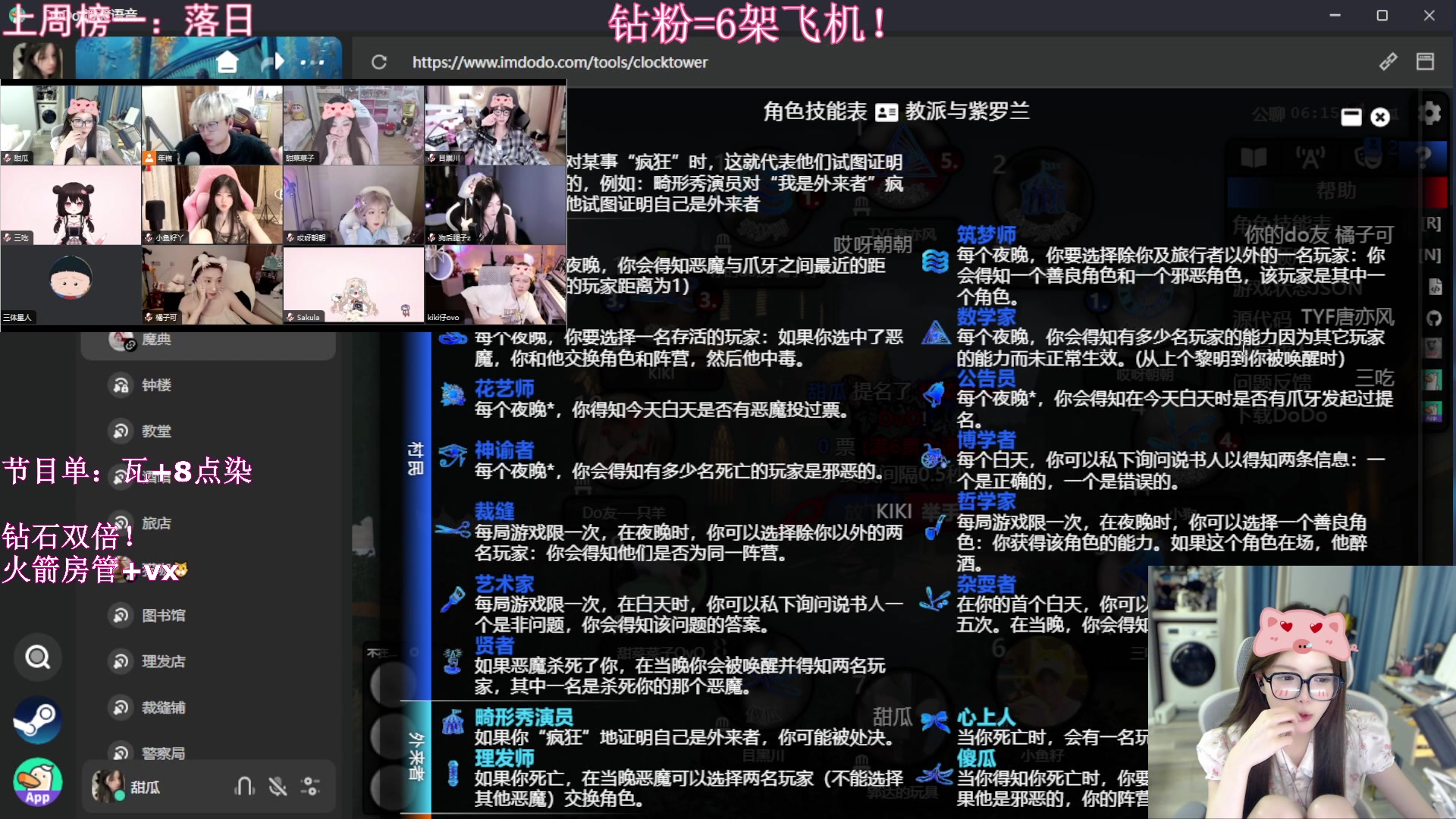 【2024-06-09 21点场】甜瓜不是呆瓜：【甜瓜】钻石双倍！