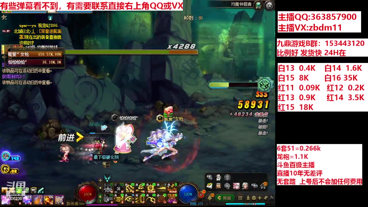 【2024-06-10 08点场】主播东门：强化增幅12 13 14 15