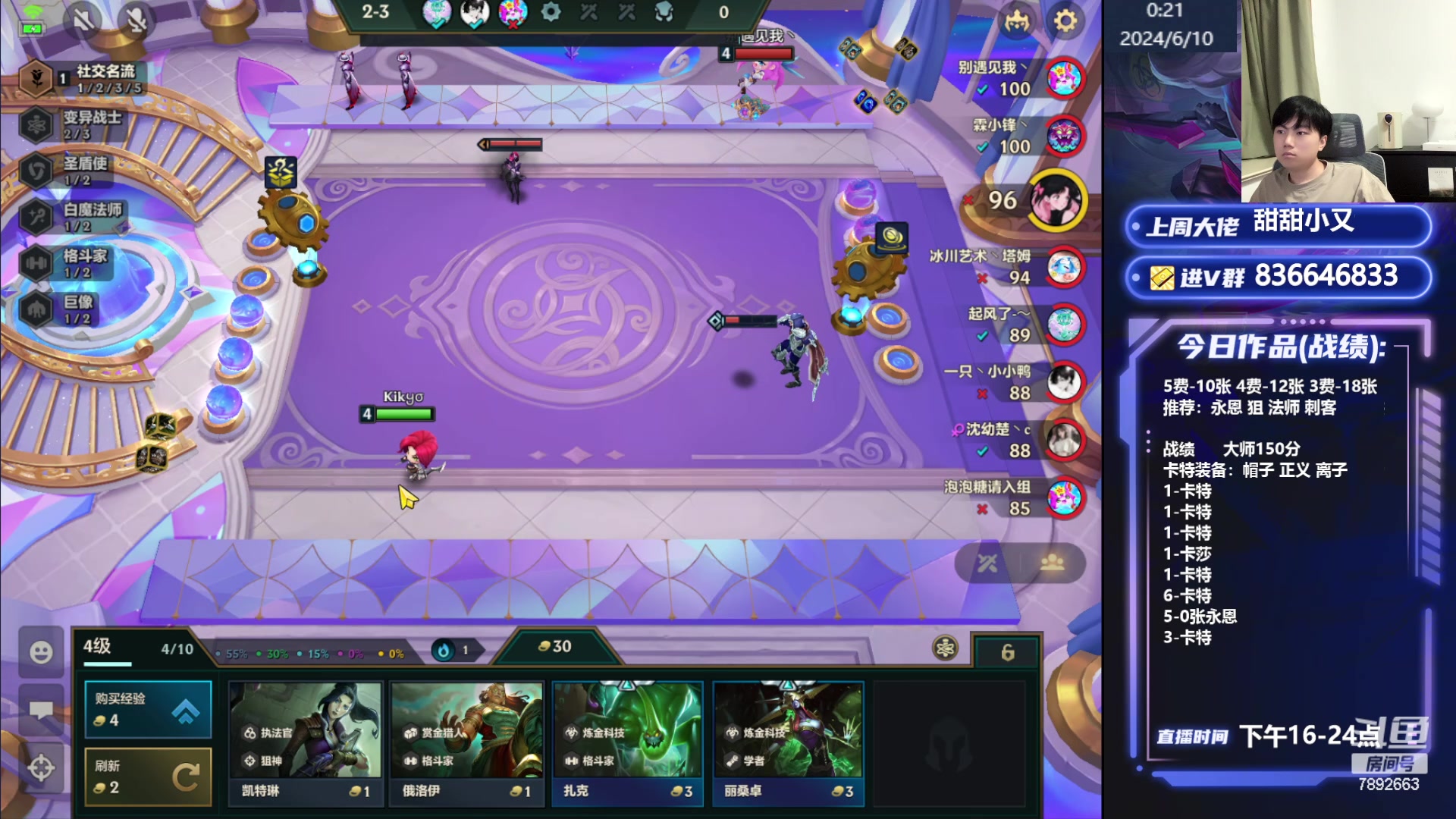 【2024-06-10 00点场】死亡轰炸DD：S6卡特把把鸡！