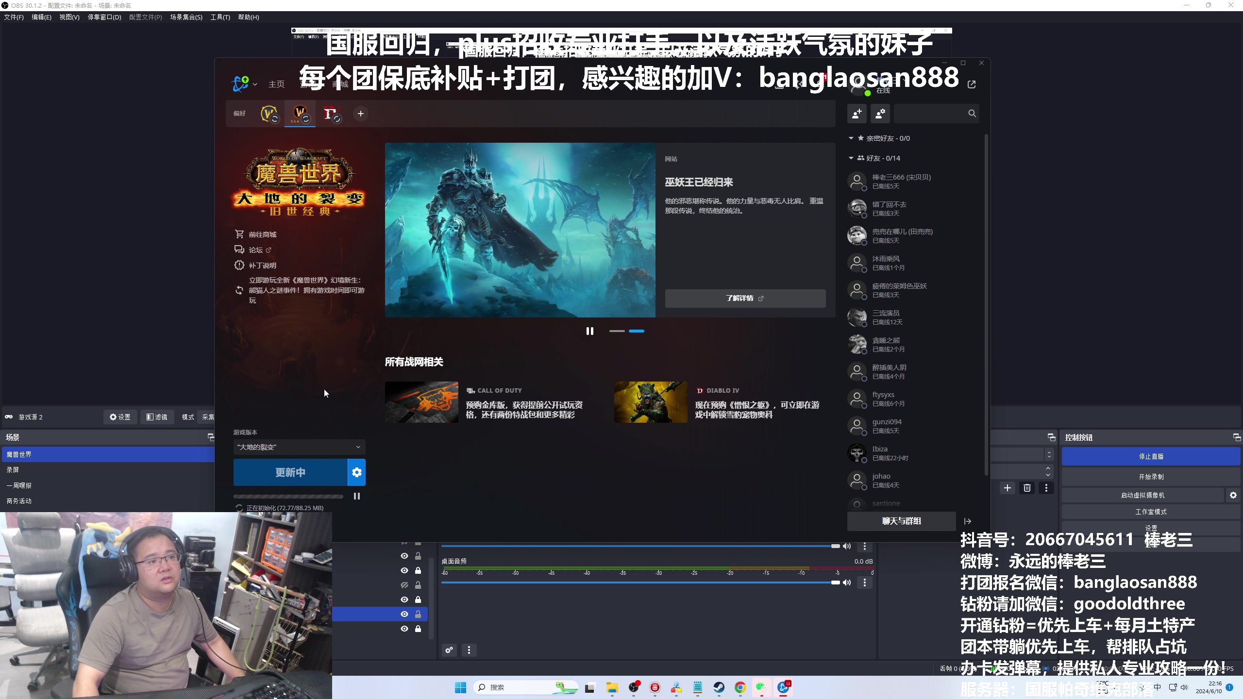 【2024-06-10 22点场】棒老三：明天来测试呀嗨呀！