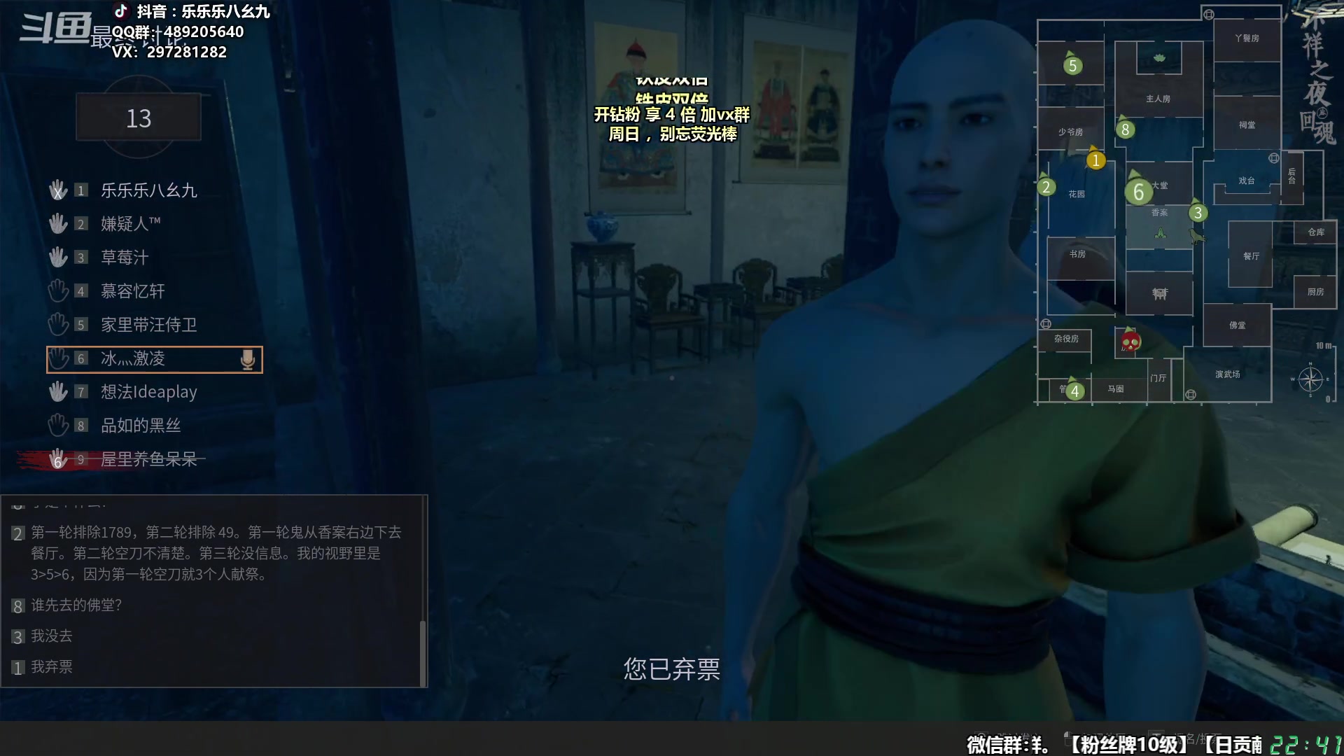 【2024-06-09 22点场】乐乐乐八幺九：【樂】失眠伴侣，414194