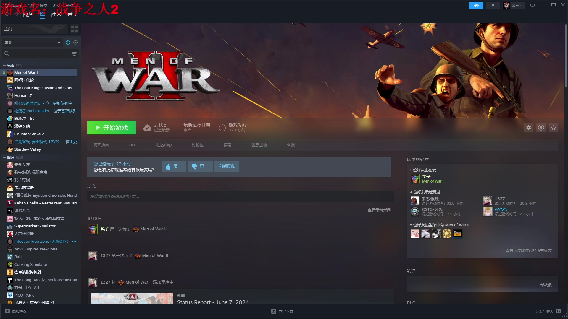 【2024-06-10 15点场】主播帝王：帝帝的游戏教室