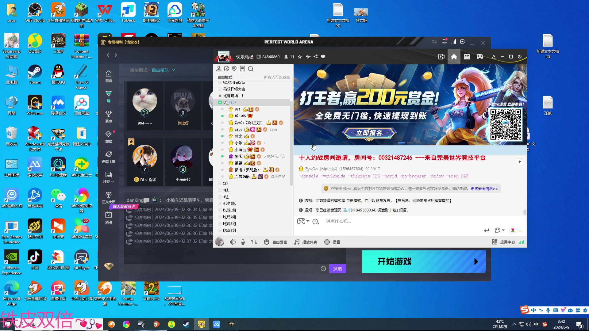 【2024-06-09 03点场】WE丶994：无尽模式  冲个999.。。