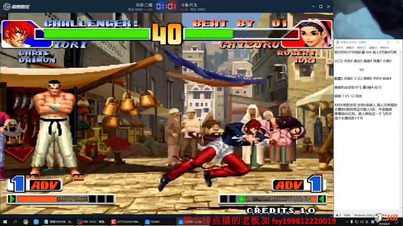 【格斗游戏】战神_河池VR的精彩时刻 20240610 00点场