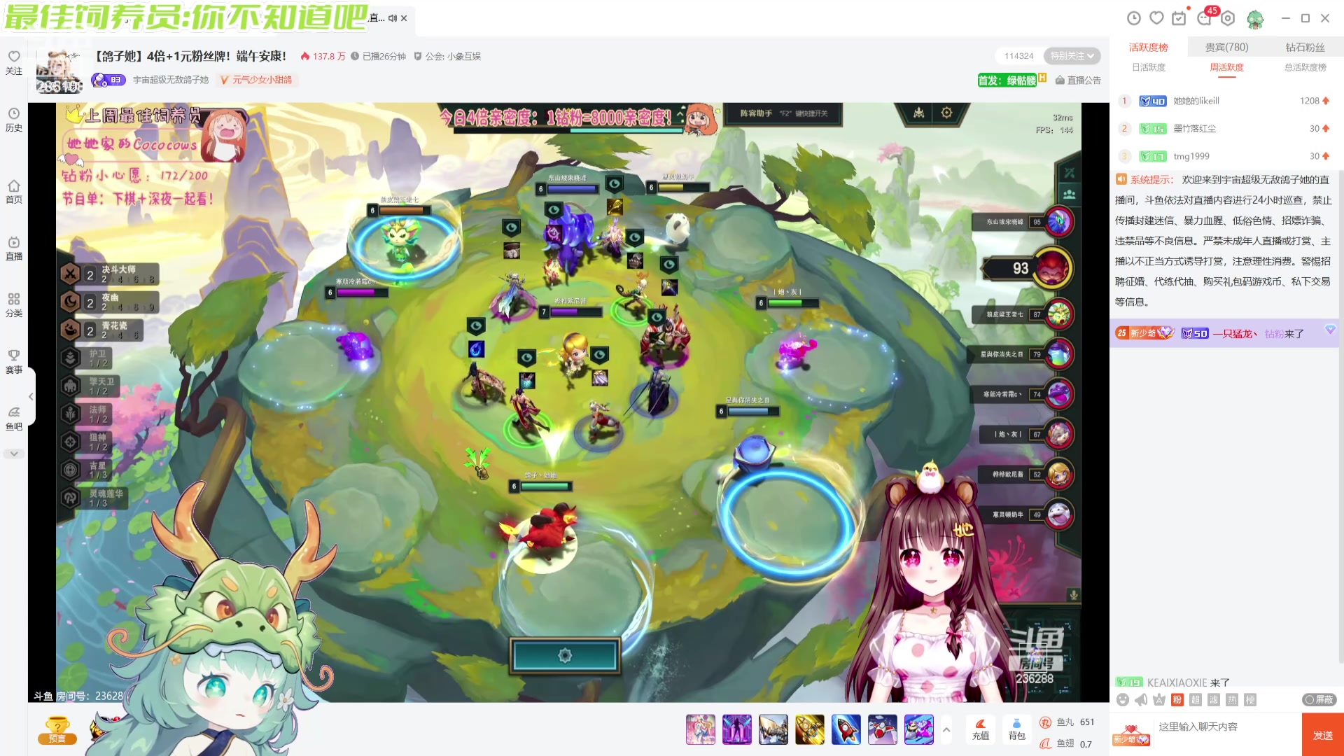 【2024-06-10 01点场】一只猛龙丶：端午节快乐家人们~