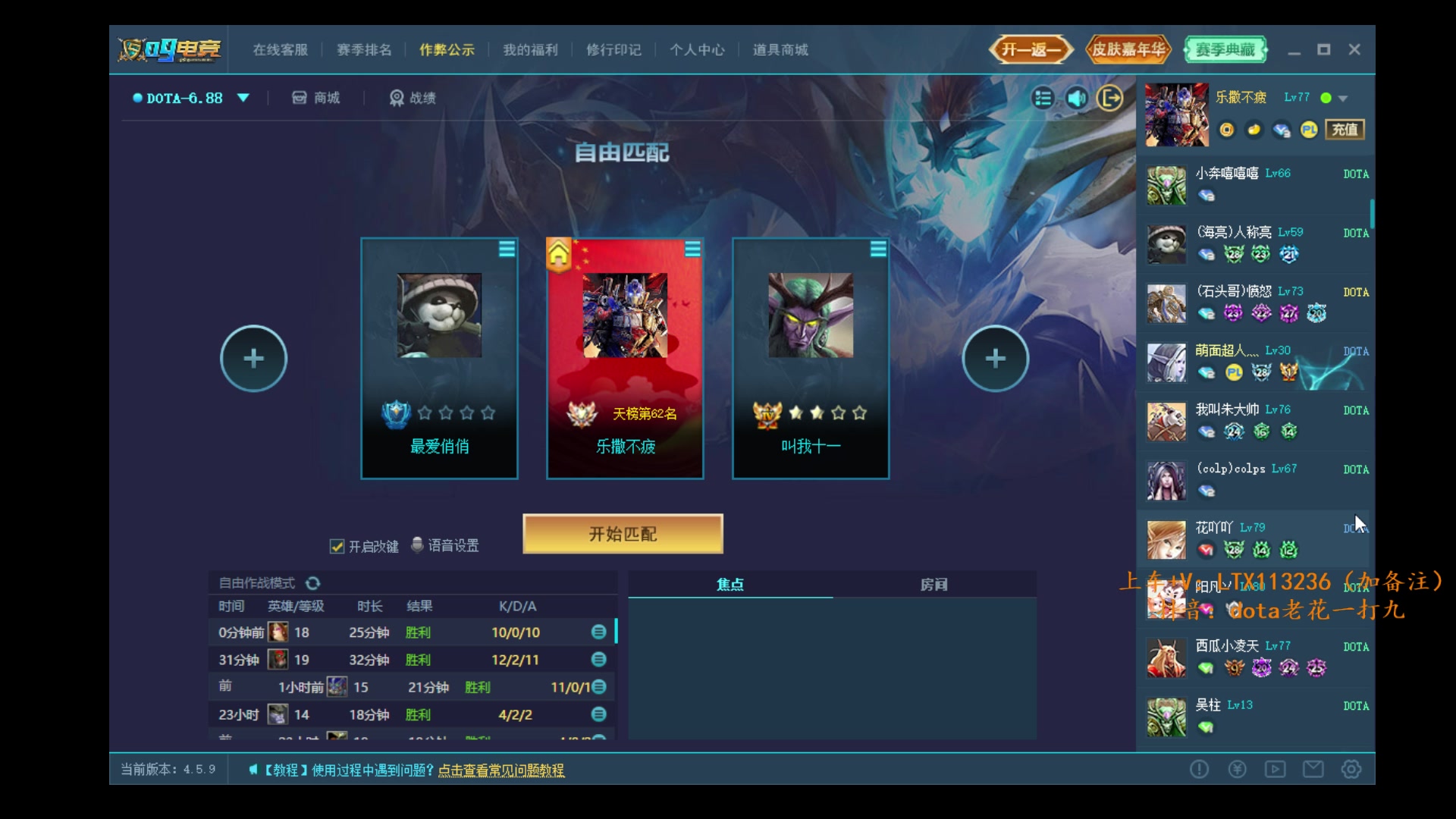 【2024-06-08 22点场】老花一打九：你会必然会光芒万丈！