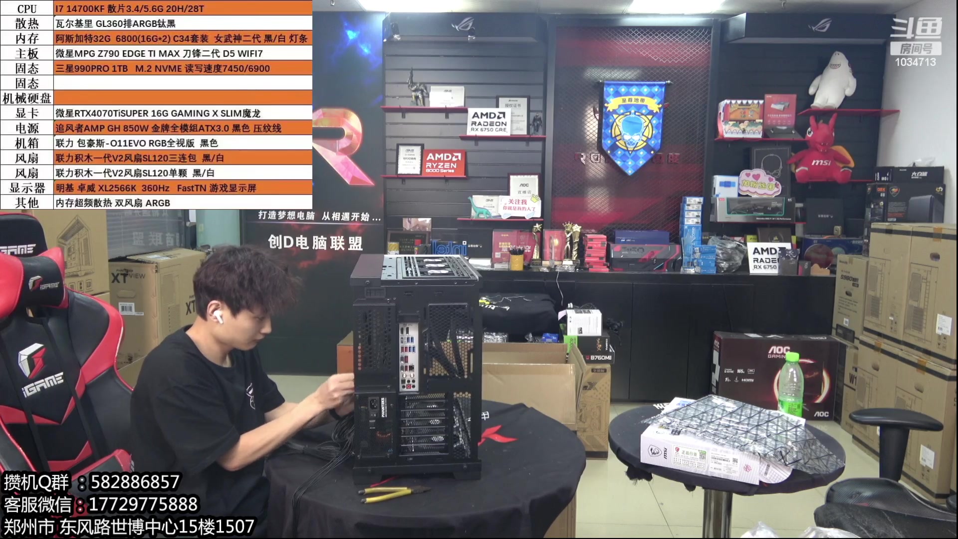 【2024-06-10 16点场】创D电脑联盟：郑州创D：三星990Pro 高端游戏