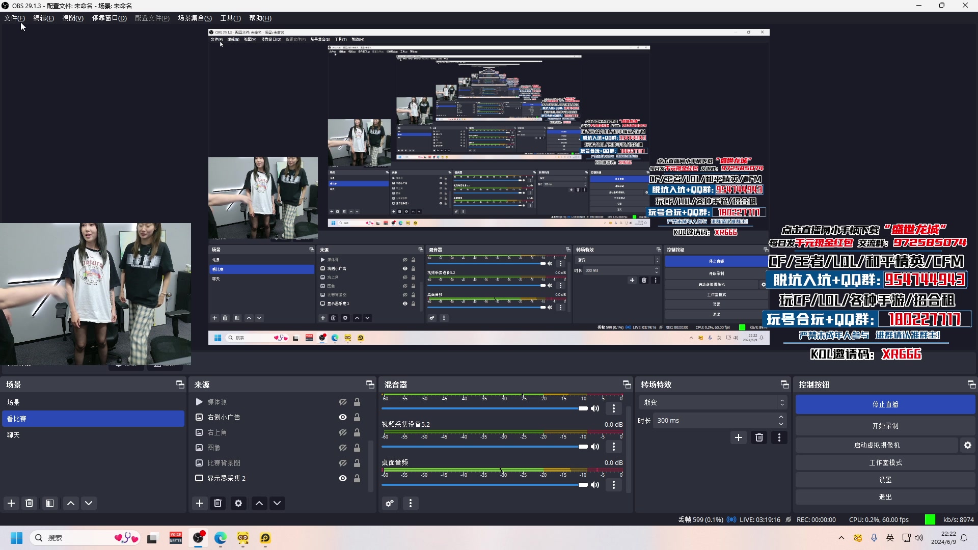 【2024-06-09 21点场】汉宫年鹏Enpi：没打过百城噢 一起看比赛噢