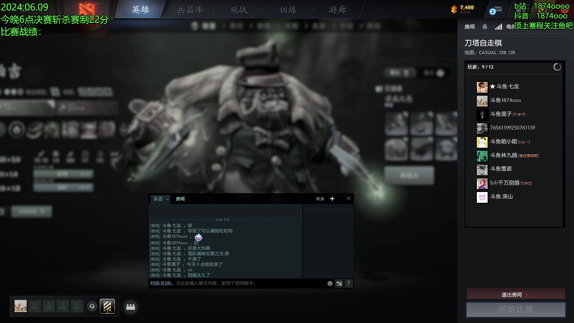 【2024-06-09 17点场】1874ooo：6月789顶上战争！