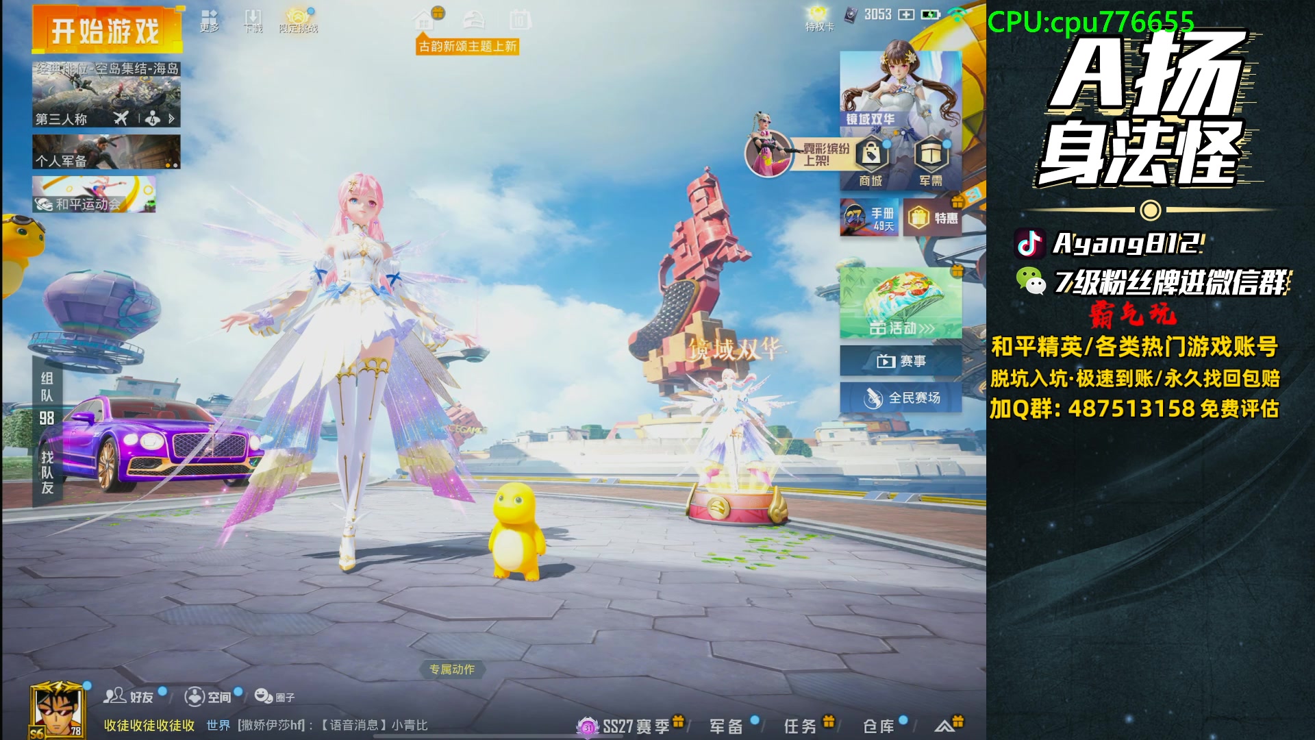 【2024-06-10 22点场】A扬丷：1v4的神进来学！