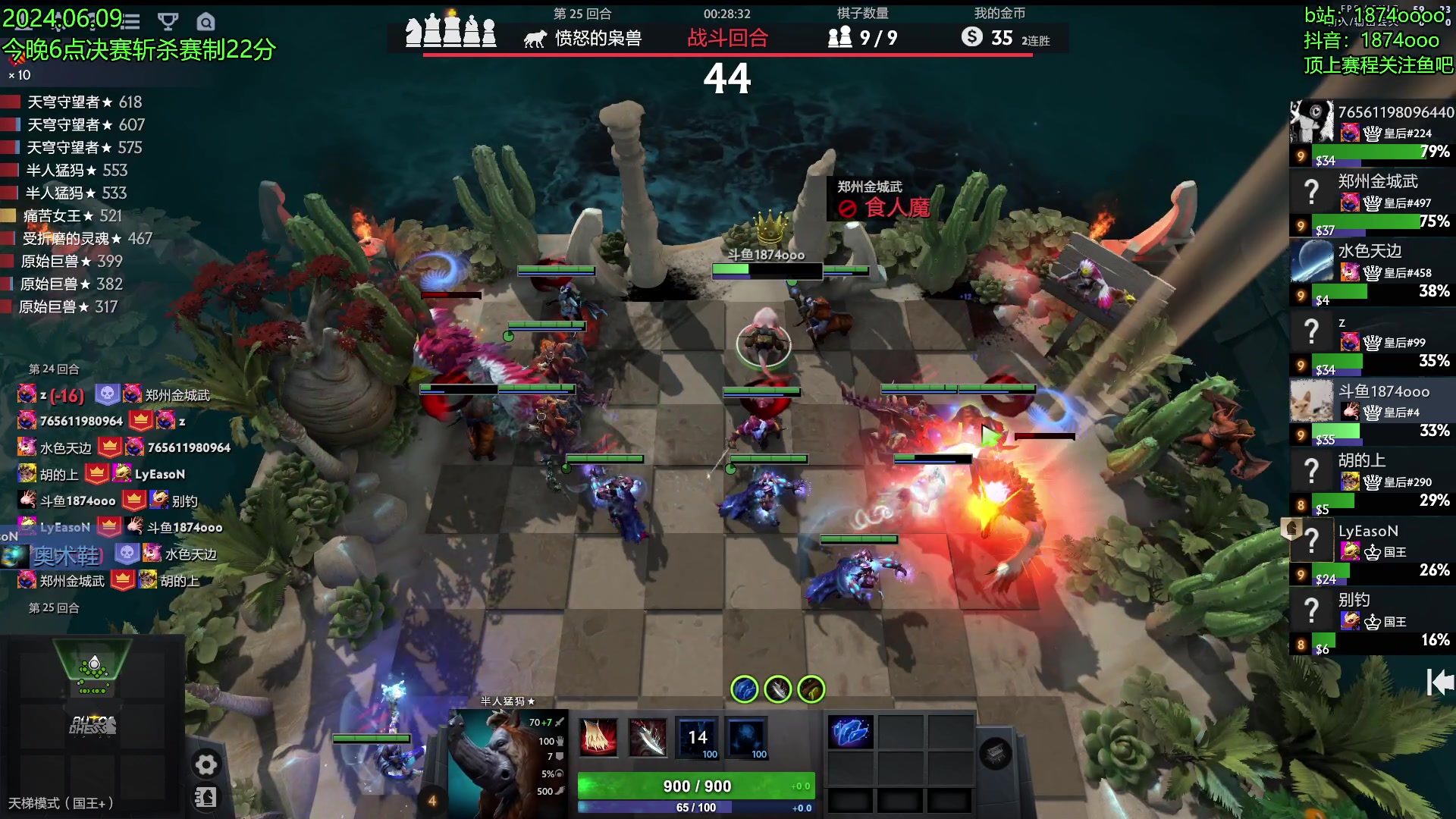 【2024-06-09 15点场】1874ooo：6月789顶上战争！