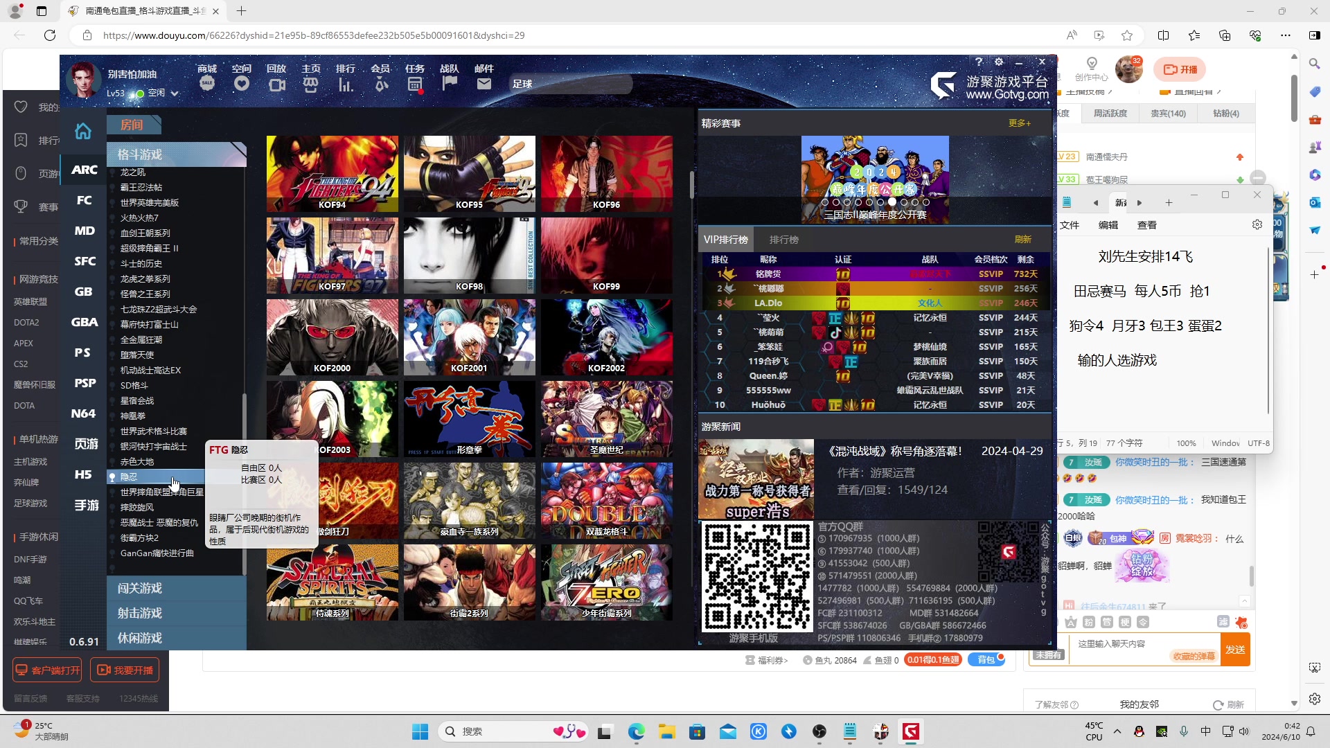 【2024-06-10 00点场】南通龟包：家人们 晚上好！