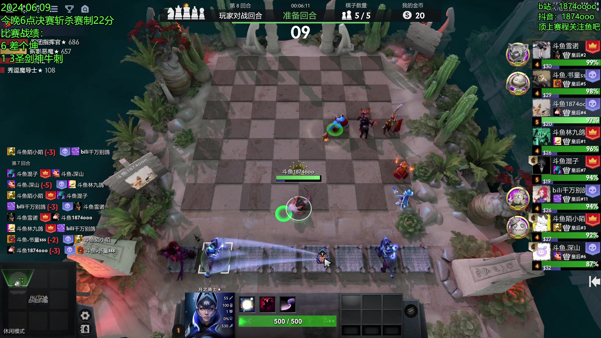 【2024-06-09 19点场】1874ooo：6月789顶上战争！
