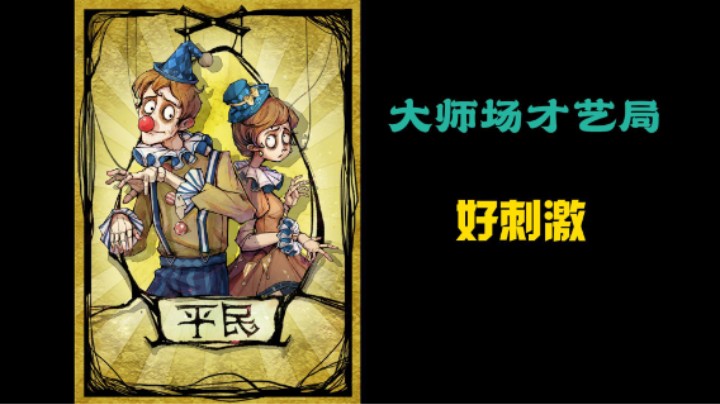 一屋子的天才！各个都是高手！