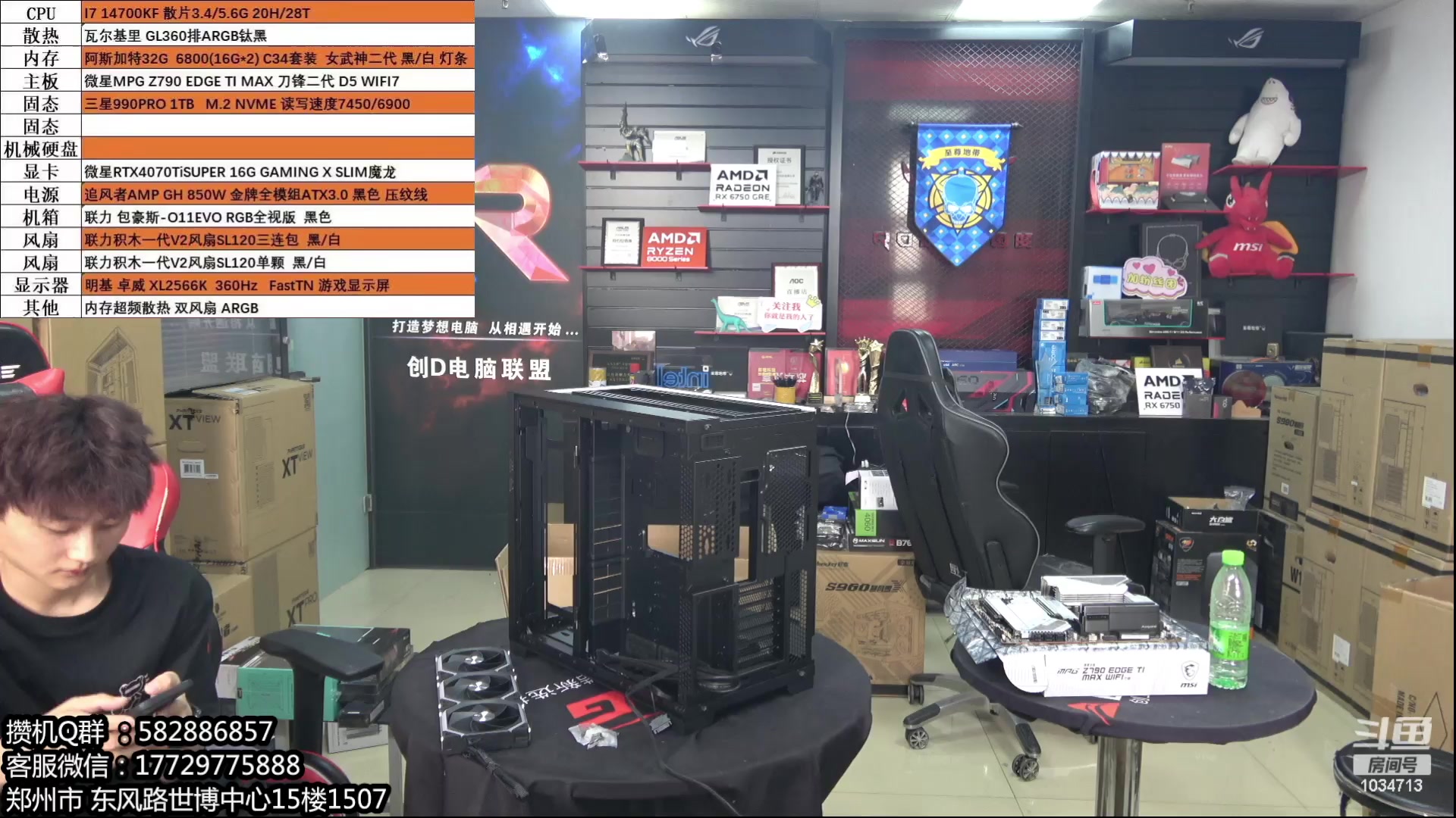 【2024-06-10 14点场】创D电脑联盟：郑州创D：三星990Pro 高端游戏