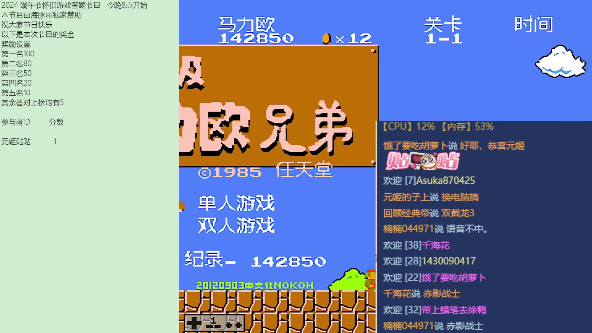 【2024-06-08 19点场】吾王爱德千秋万世：此人游戏天赋逆天 所有怀旧游戏通关