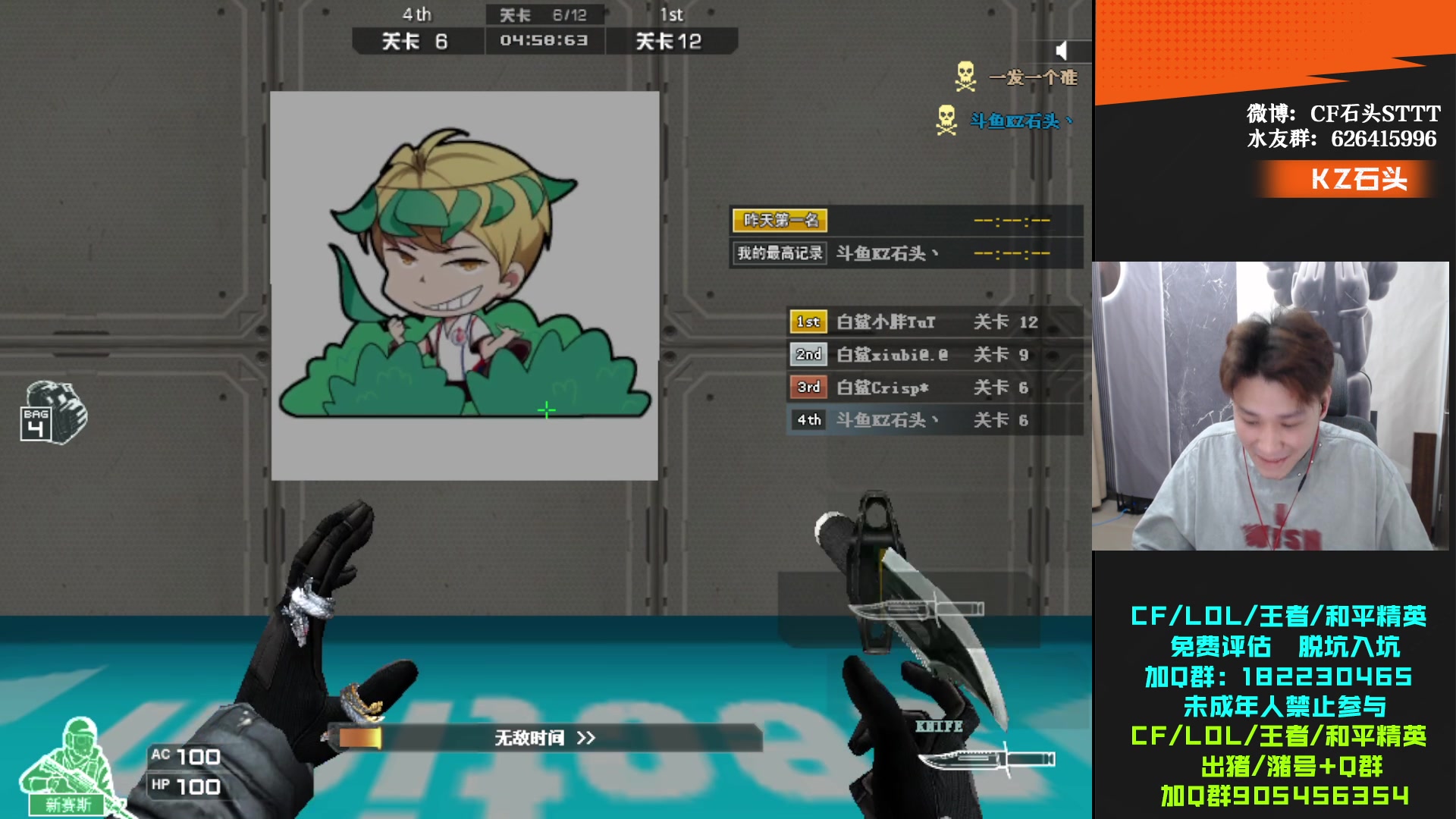 【2024-06-10 19点场】KZ石头丶：端午安康！今天玩娱乐