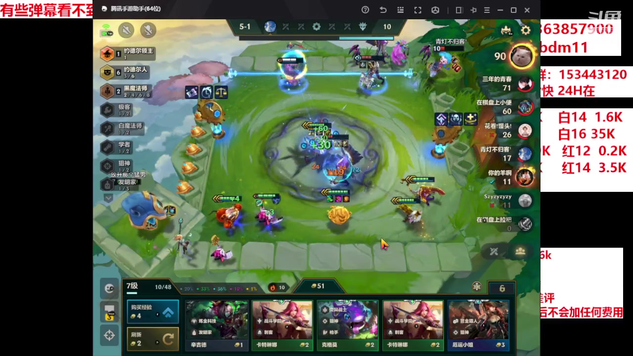 【2024-06-10 01点场】主播东门：强化增幅12 13 14 15