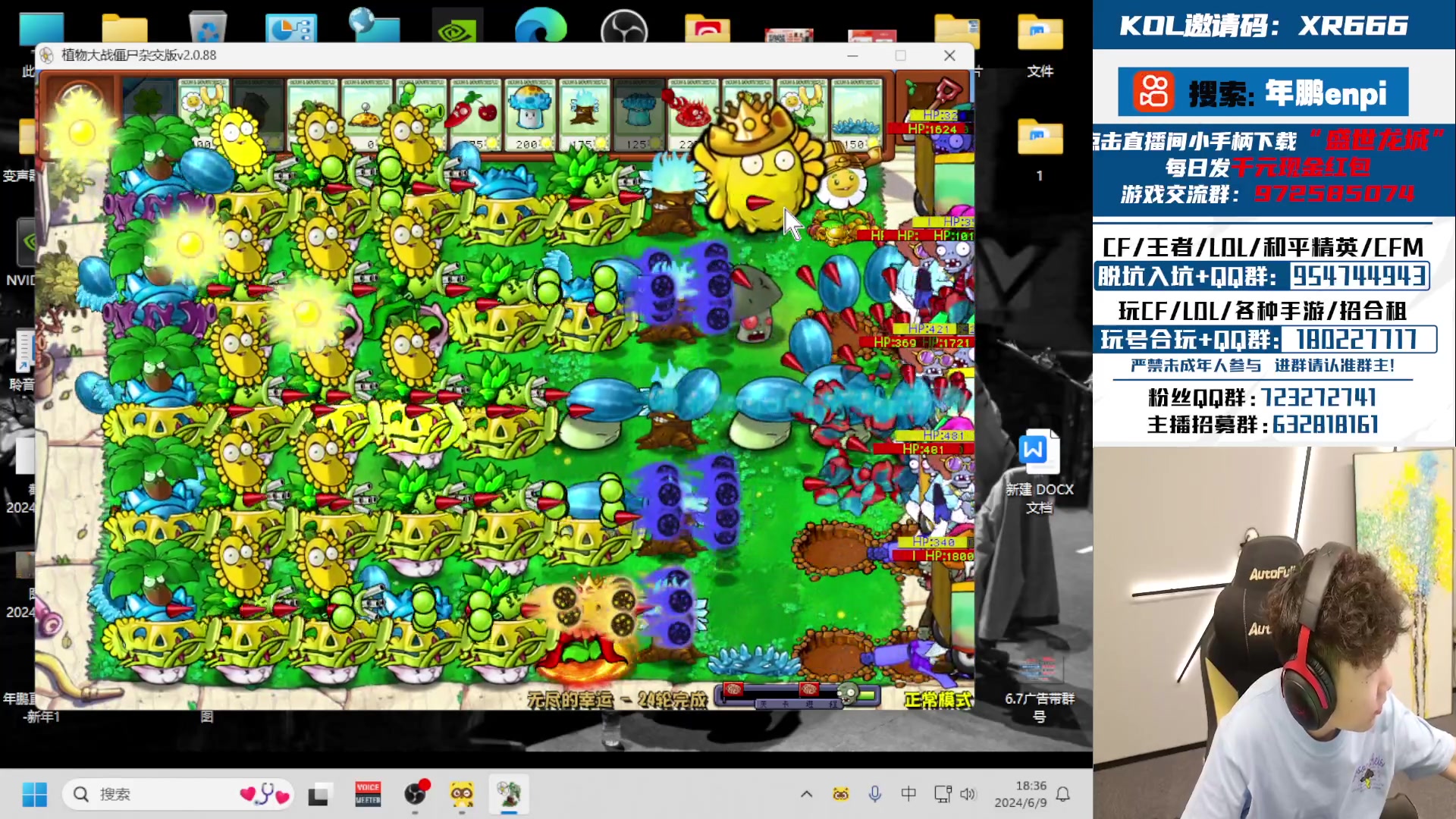 【2024-06-09 17点场】汉宫年鹏Enpi：没打过百城噢 一起看比赛噢