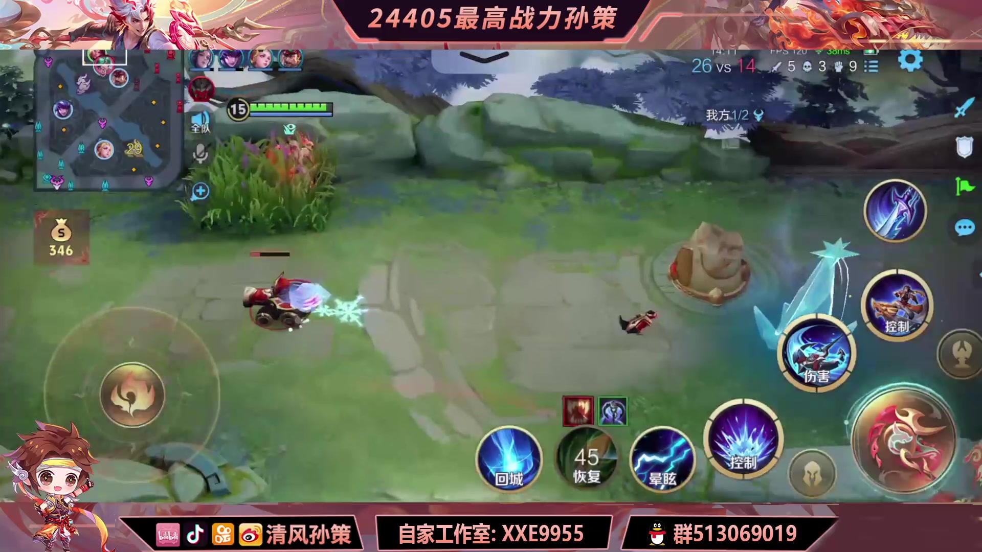 【2024-06-06 17点场】清风孙策：冲巅峰第一！！