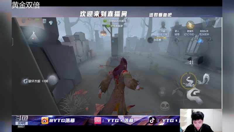 【2024-06-09 21点场】YTG丶落幕：黄金双倍练勘探员
