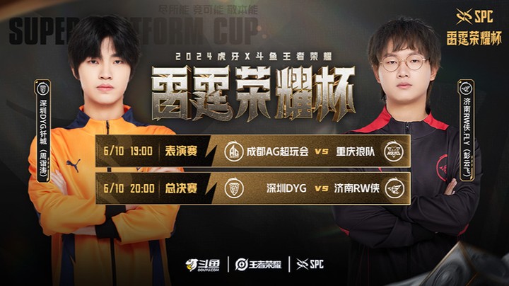 AG vs 狼队 第一场 雷霆荣耀杯表演赛