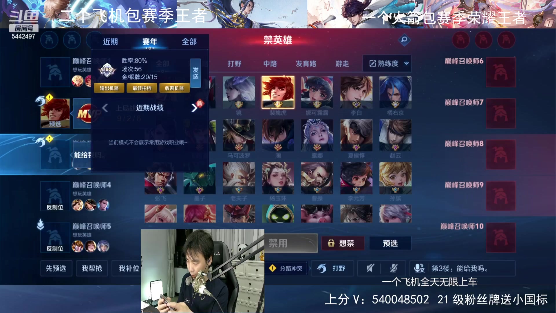 【2024-06-09 21点场】路人王Asuka：【百段全能打野，国服韩信李白冲巅峰前十】