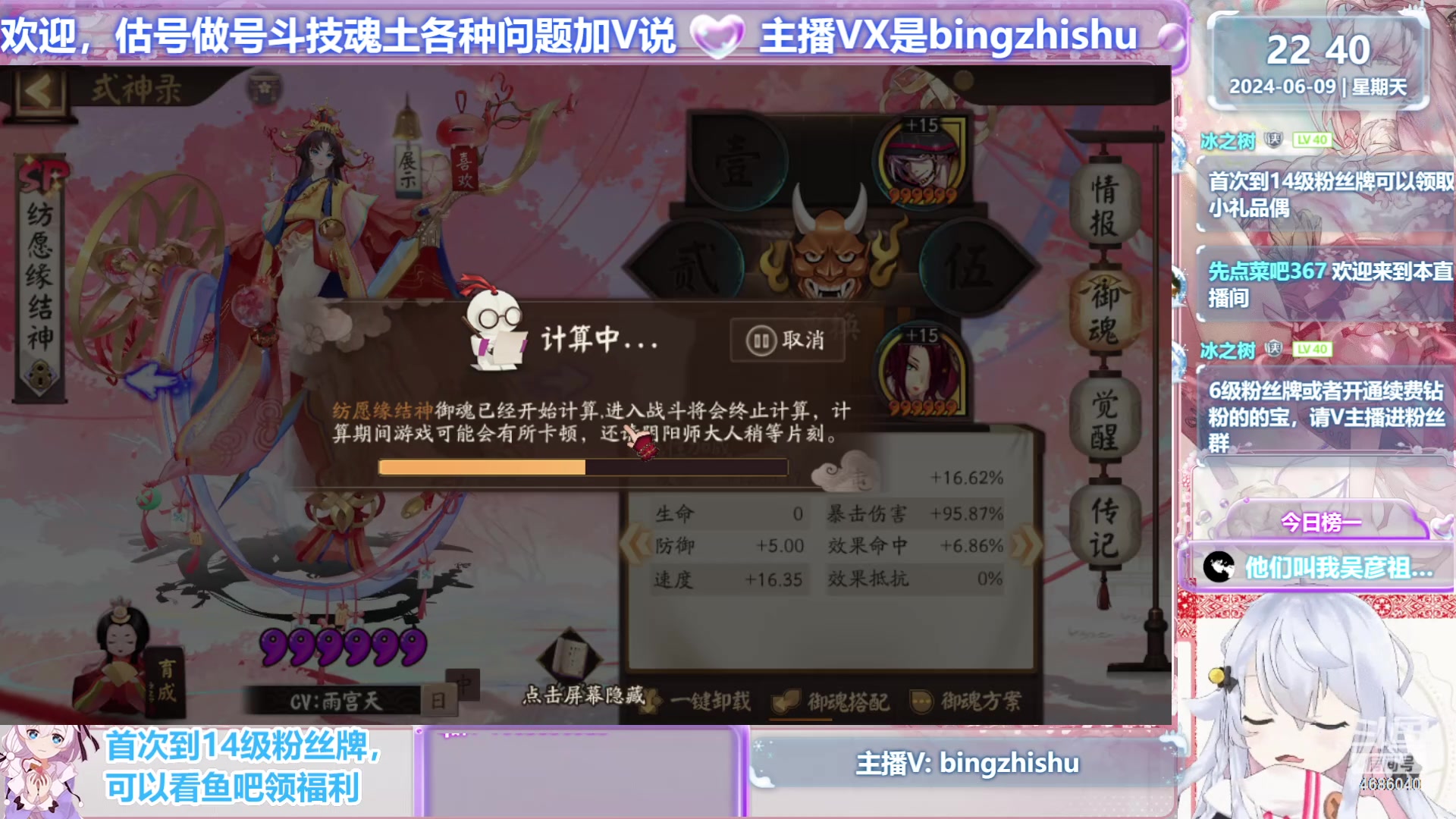 【2024-06-09 22点场】冰之树：【树宝】估号做号藏宝阁选号