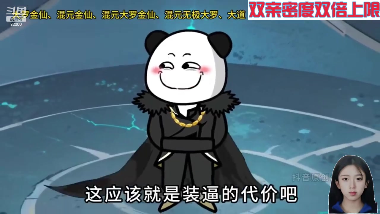 【2024-06-10 05点场】呆妹儿小霸王：【双倍】一起see